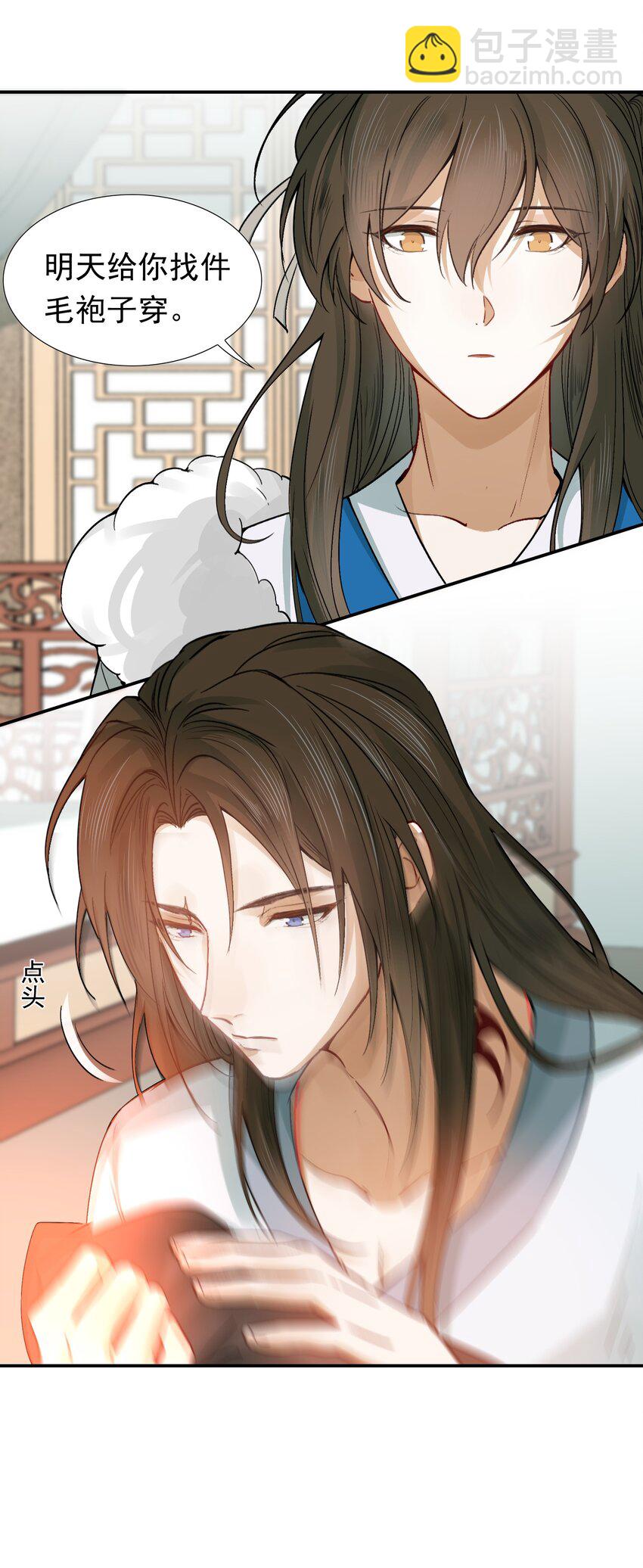 010 摸鱼儿&middot;教我(1/2)-第10话