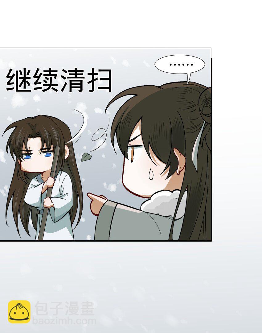 010 摸鱼儿&middot;教我(1/2)-第10话