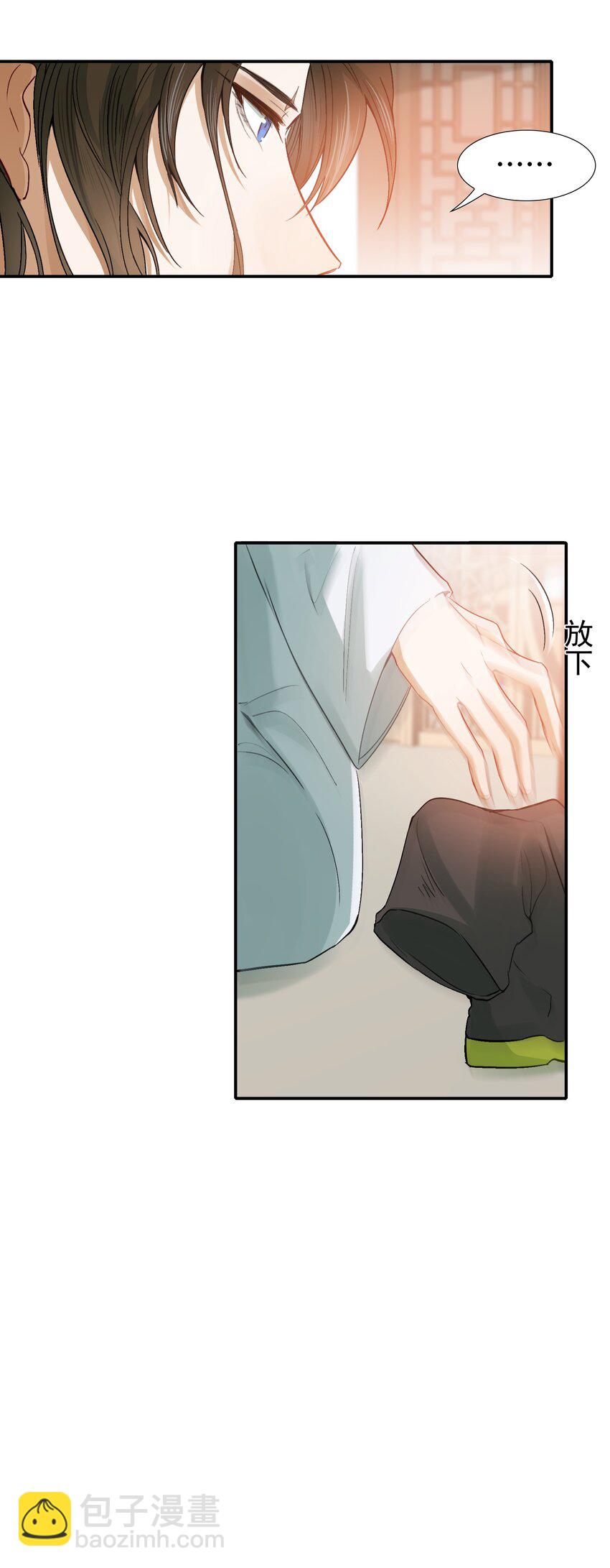 010 摸鱼儿&middot;教我(1/2)-第10话