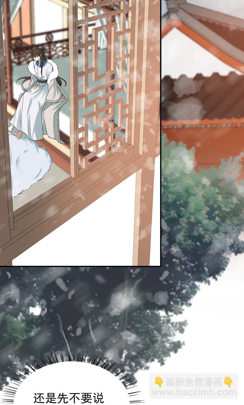 010 摸鱼儿&middot;教我(1/2)-第10话