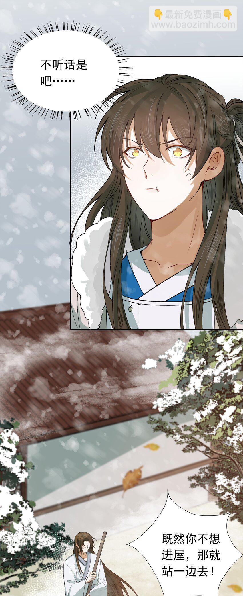 010 摸鱼儿&middot;教我(1/2)-第10话