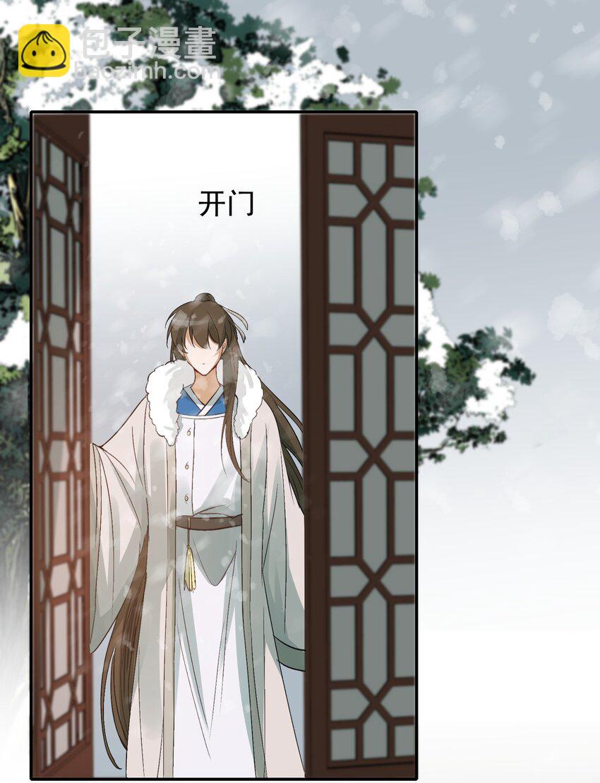 010 摸鱼儿&middot;教我(1/2)-第10话