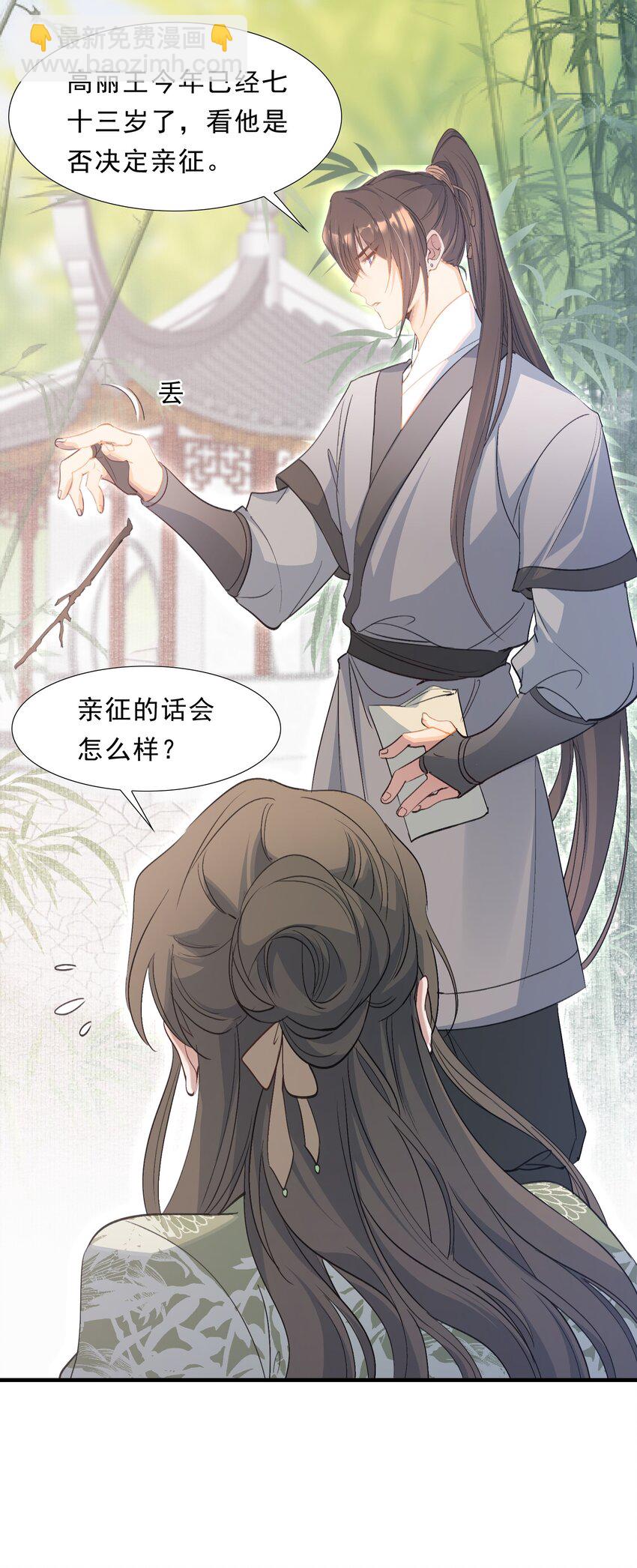 070 蝶恋花&middot;乡试与收成-第86话