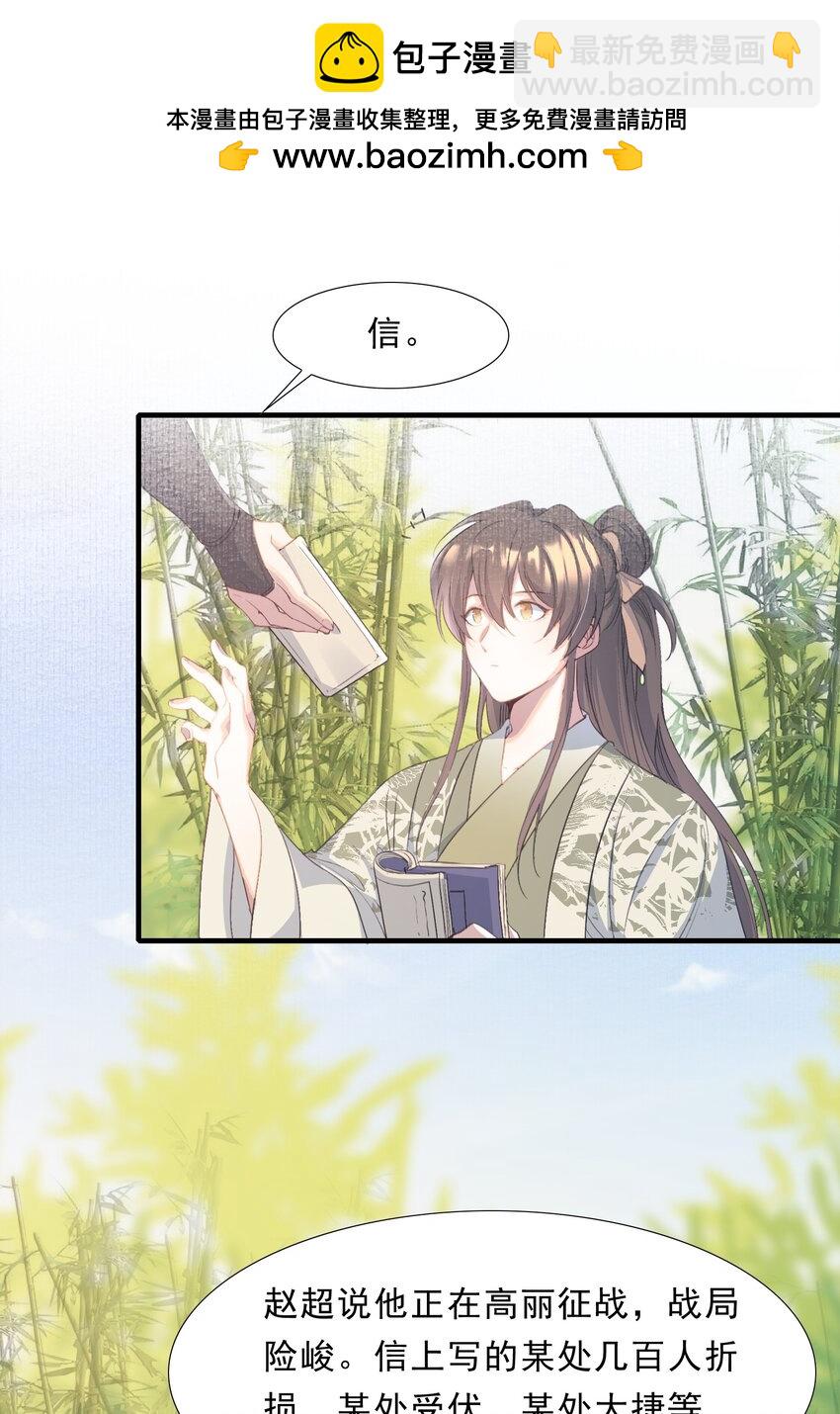 070 蝶恋花&middot;乡试与收成-第86话