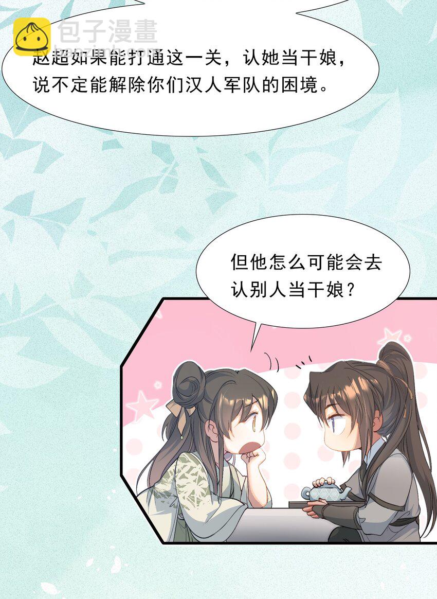 070 蝶恋花&middot;乡试与收成-第86话