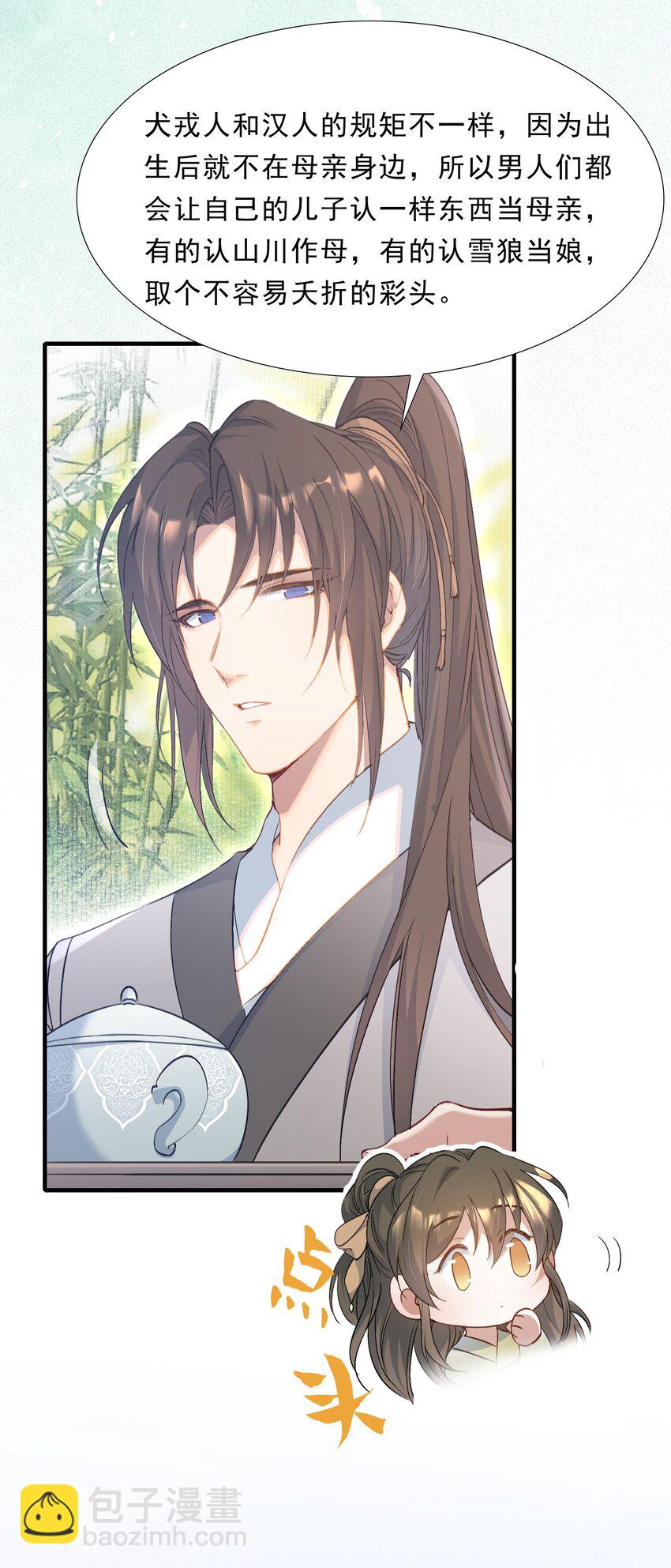 070 蝶恋花&middot;乡试与收成-第86话