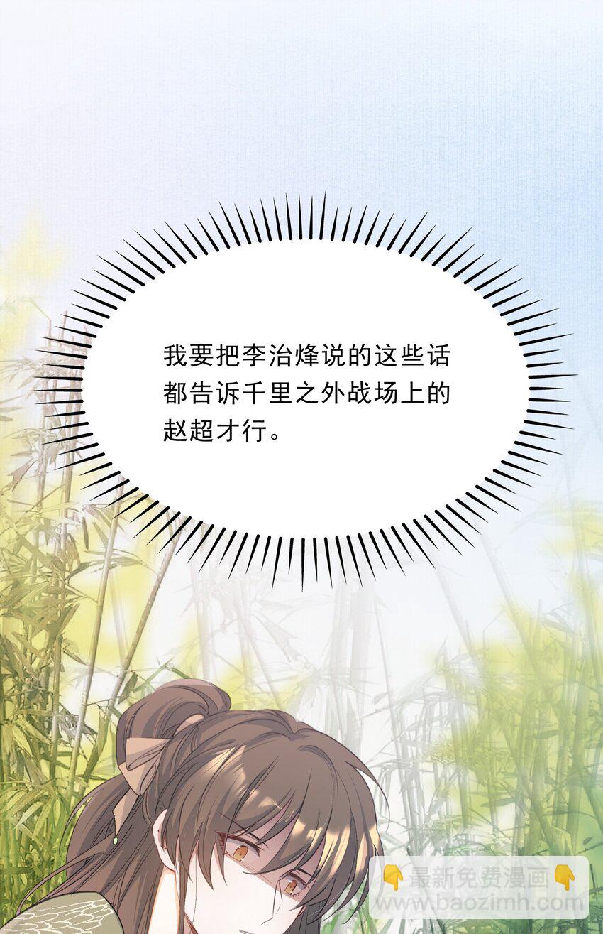 070 蝶恋花&middot;乡试与收成-第86话