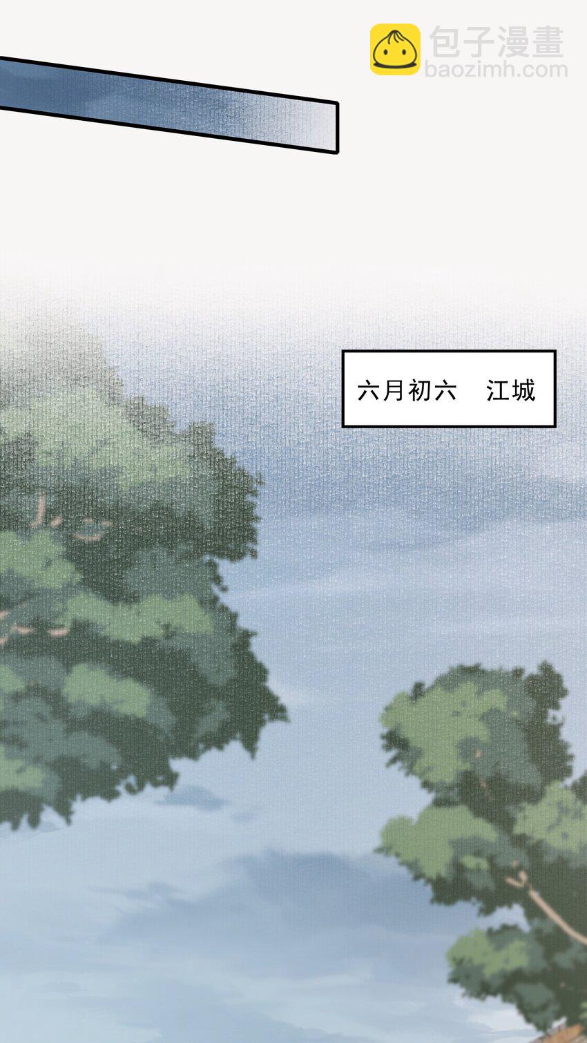 070 蝶恋花&middot;乡试与收成-第86话