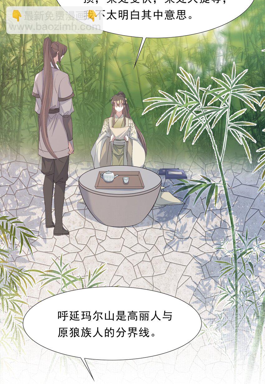 070 蝶恋花&middot;乡试与收成-第86话