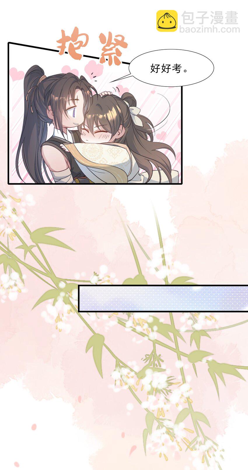 070 蝶恋花&middot;乡试与收成-第86话