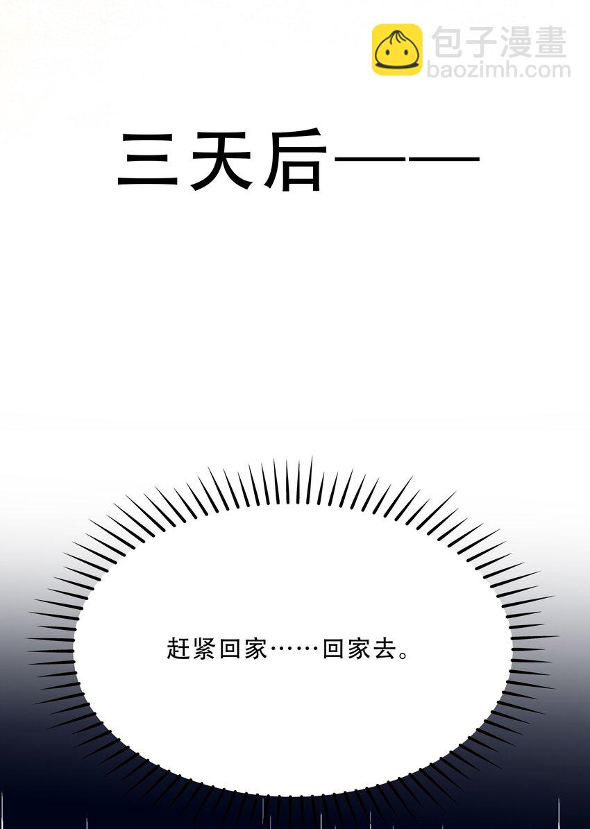 070 蝶恋花&middot;乡试与收成-第86话