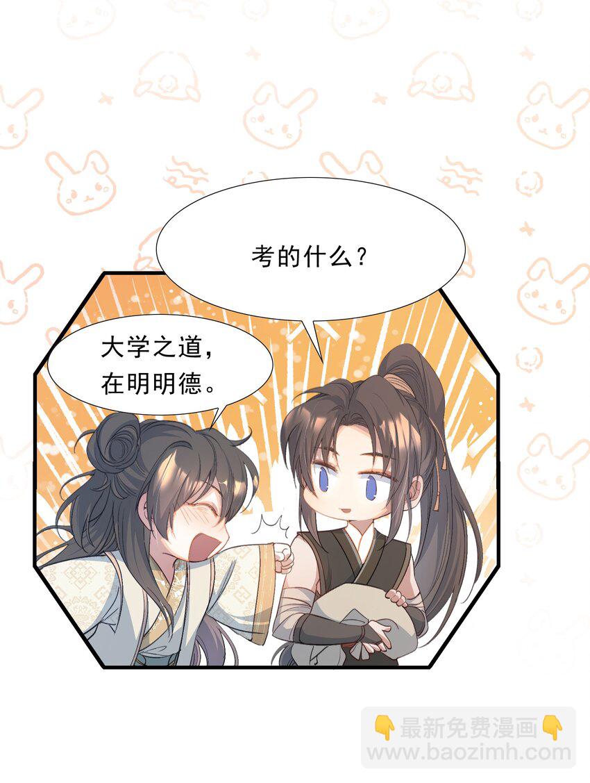 070 蝶恋花&middot;乡试与收成-第86话