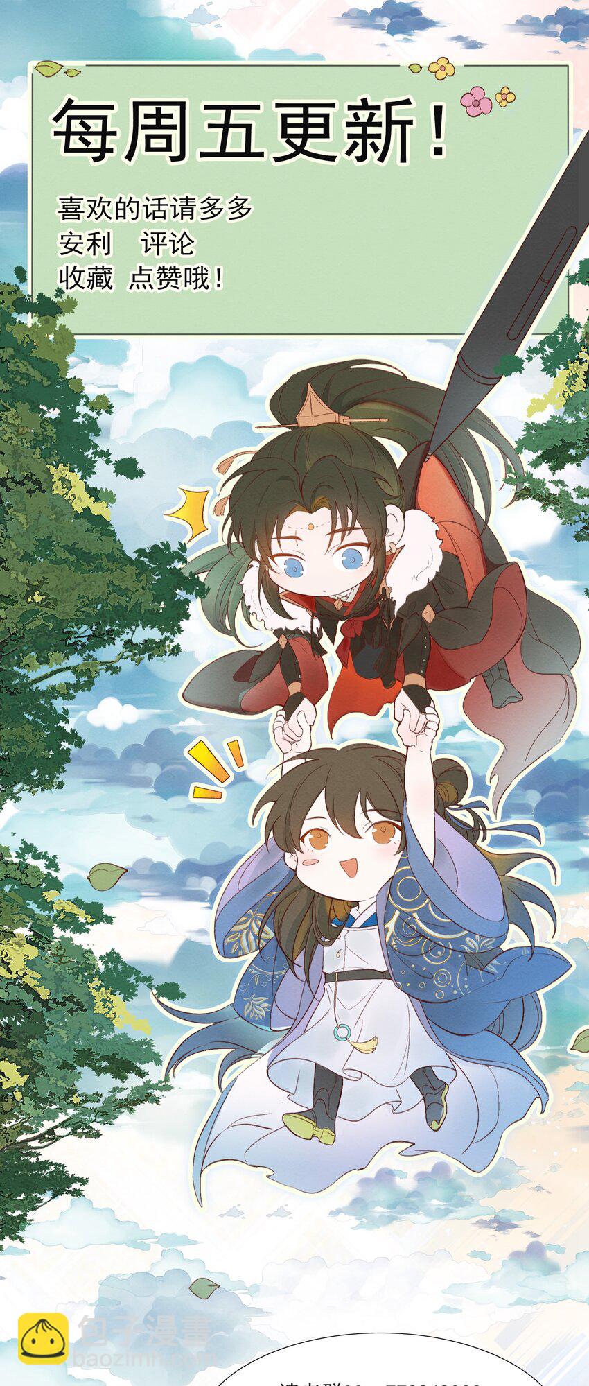 070 蝶恋花&middot;乡试与收成-第86话