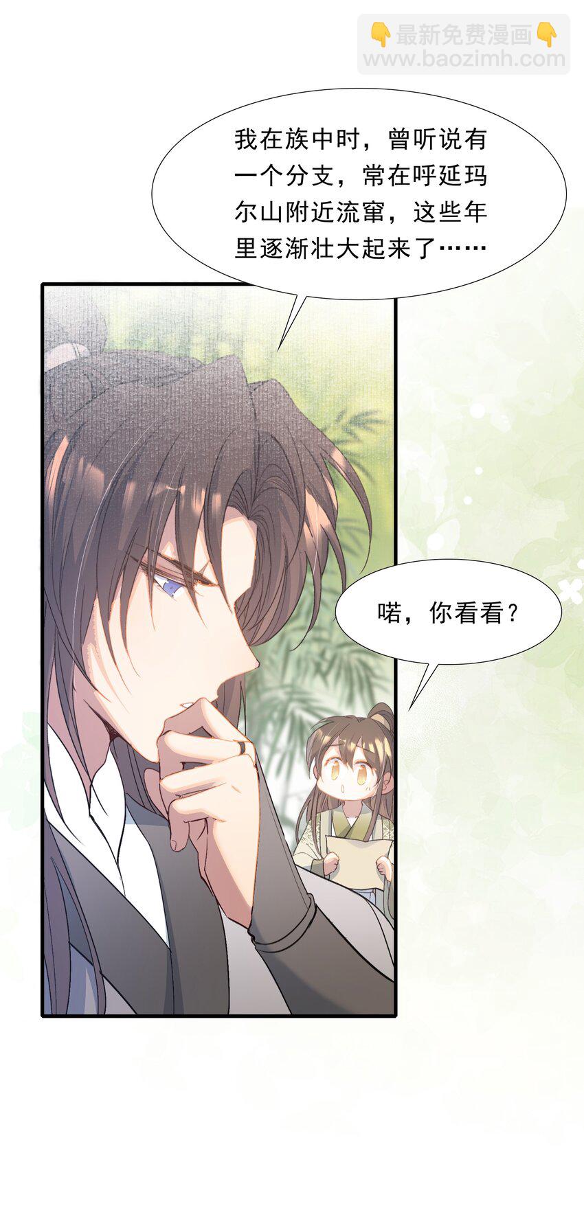 070 蝶恋花&middot;乡试与收成-第86话