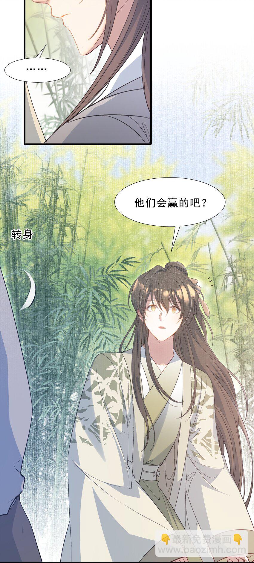 070 蝶恋花&middot;乡试与收成-第86话