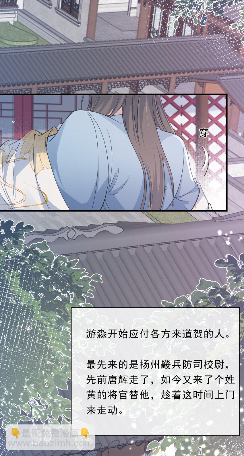 072 蝶恋花&middot;放榜（下）(1/2)-第88话