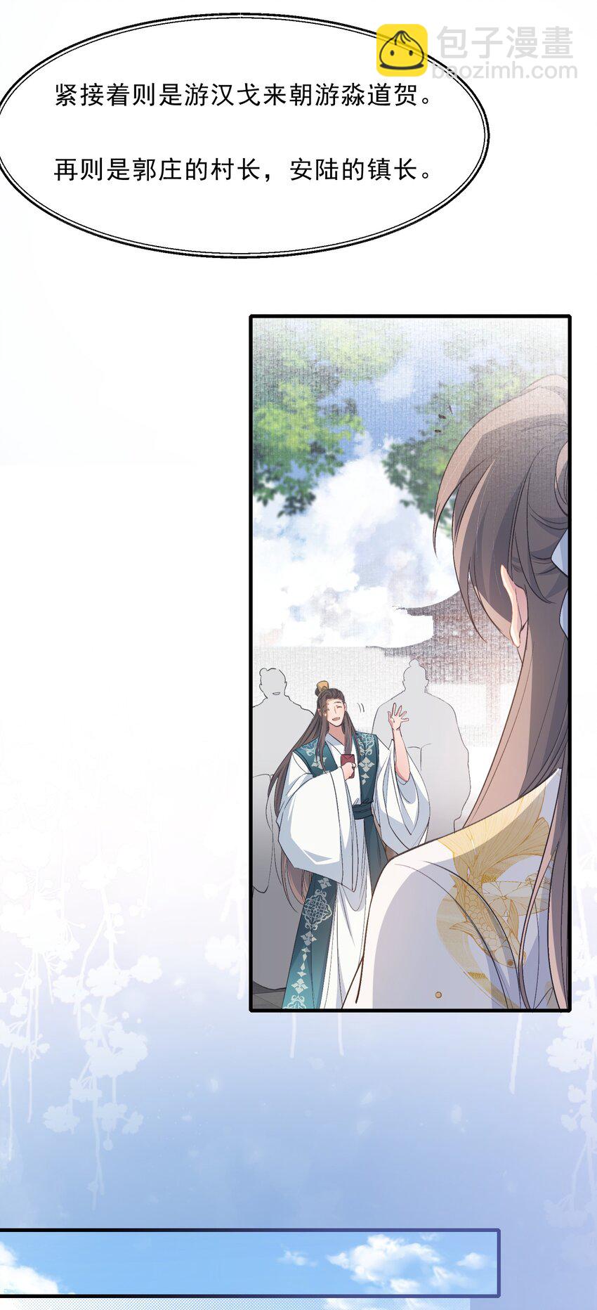 072 蝶恋花&middot;放榜（下）(1/2)-第88话