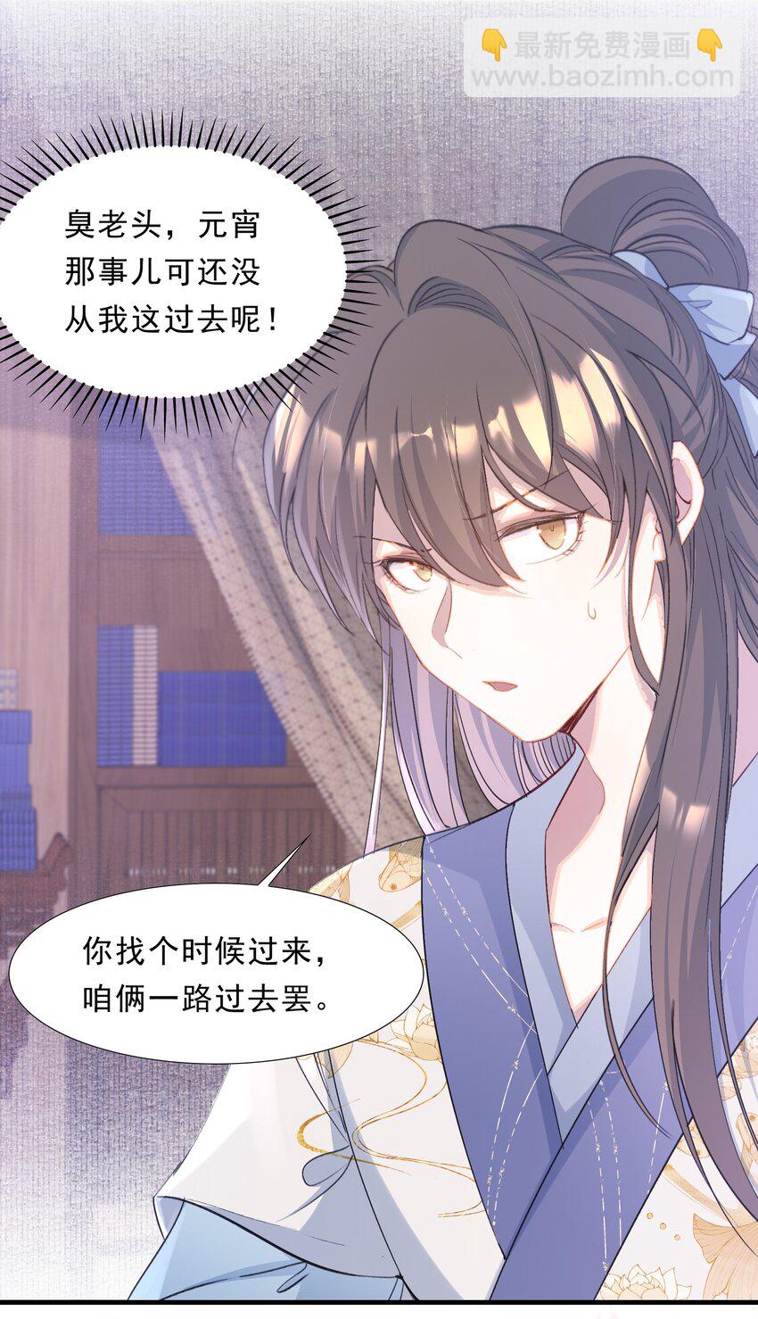 072 蝶恋花&middot;放榜（下）(1/2)-第88话