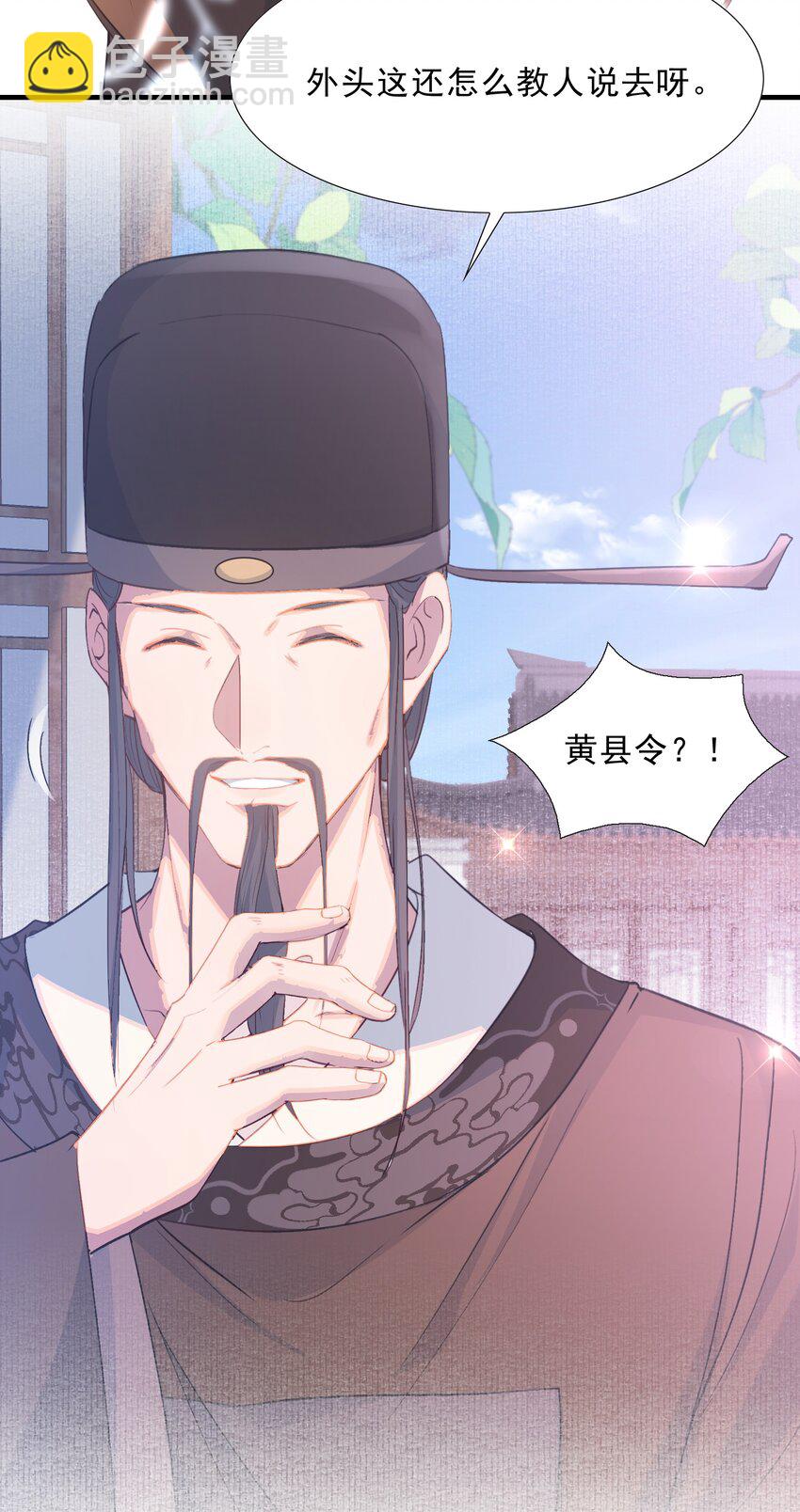 072 蝶恋花&middot;放榜（下）(1/2)-第88话