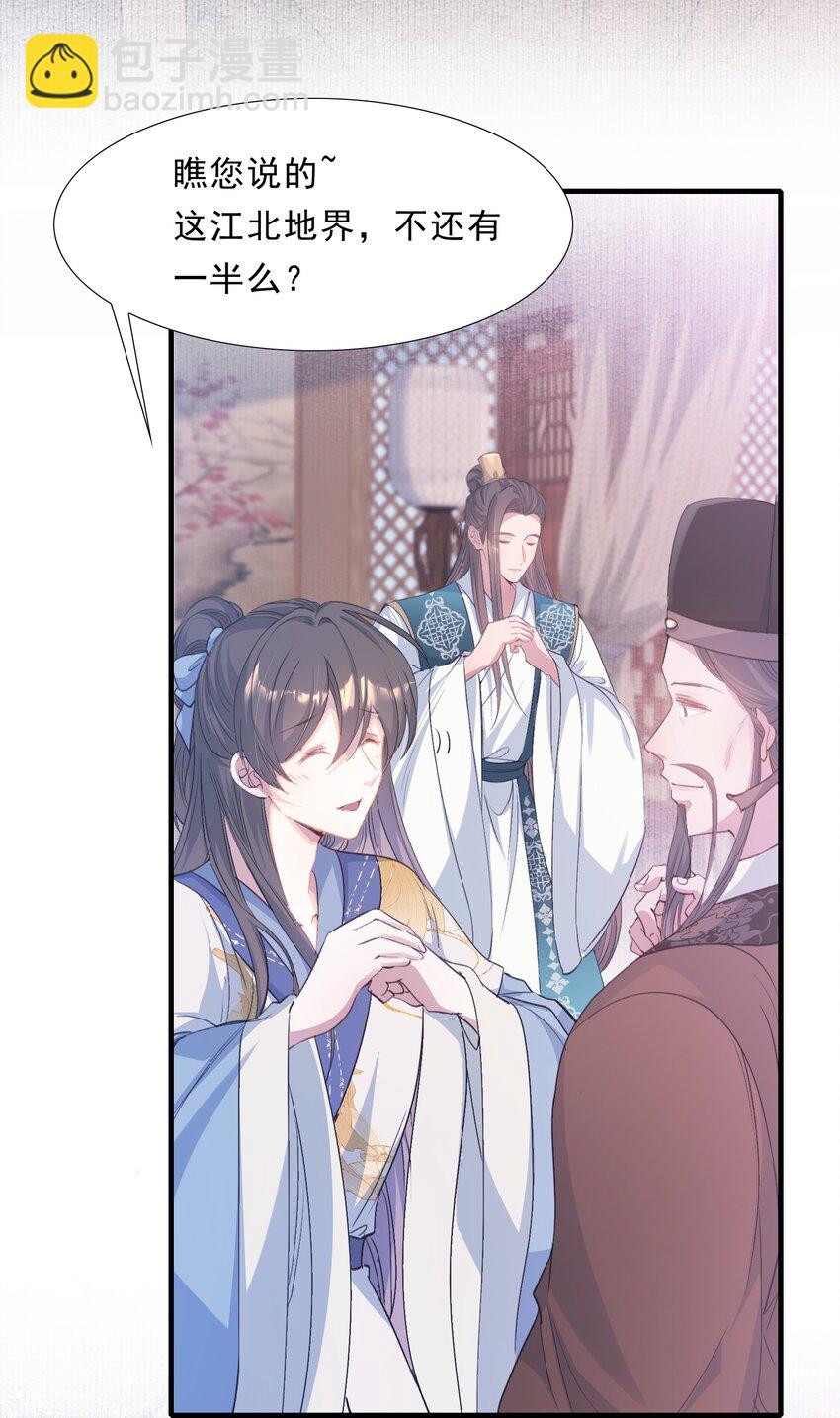 072 蝶恋花&middot;放榜（下）(1/2)-第88话