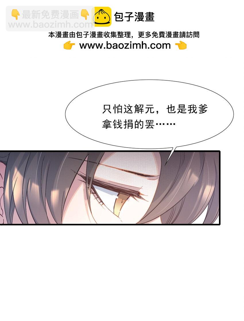 072 蝶恋花&middot;放榜（下）(1/2)-第88话