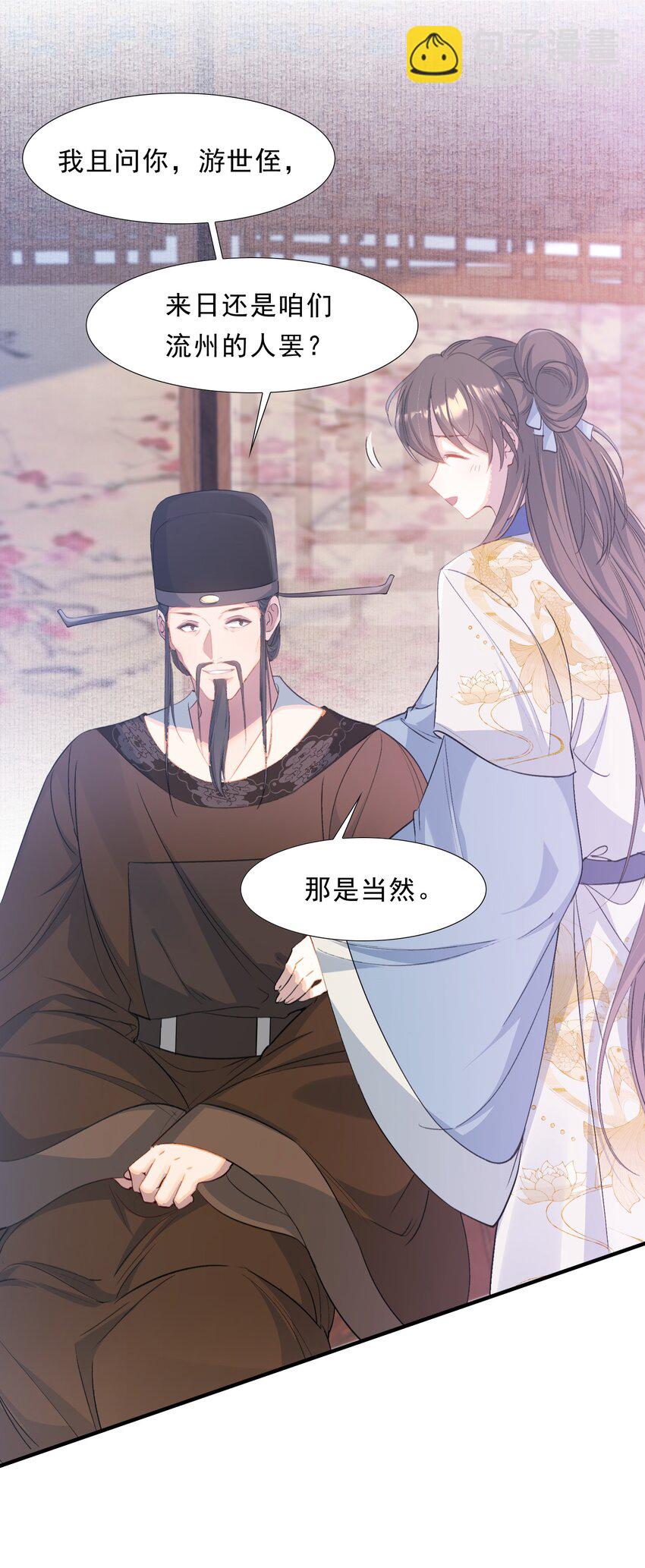 072 蝶恋花&middot;放榜（下）(1/2)-第88话