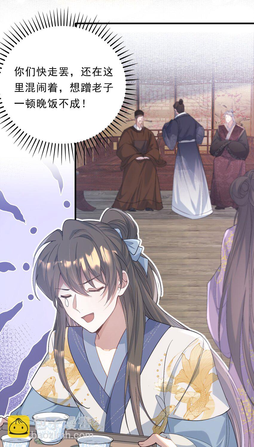 072 蝶恋花&middot;放榜（下）(1/2)-第88话