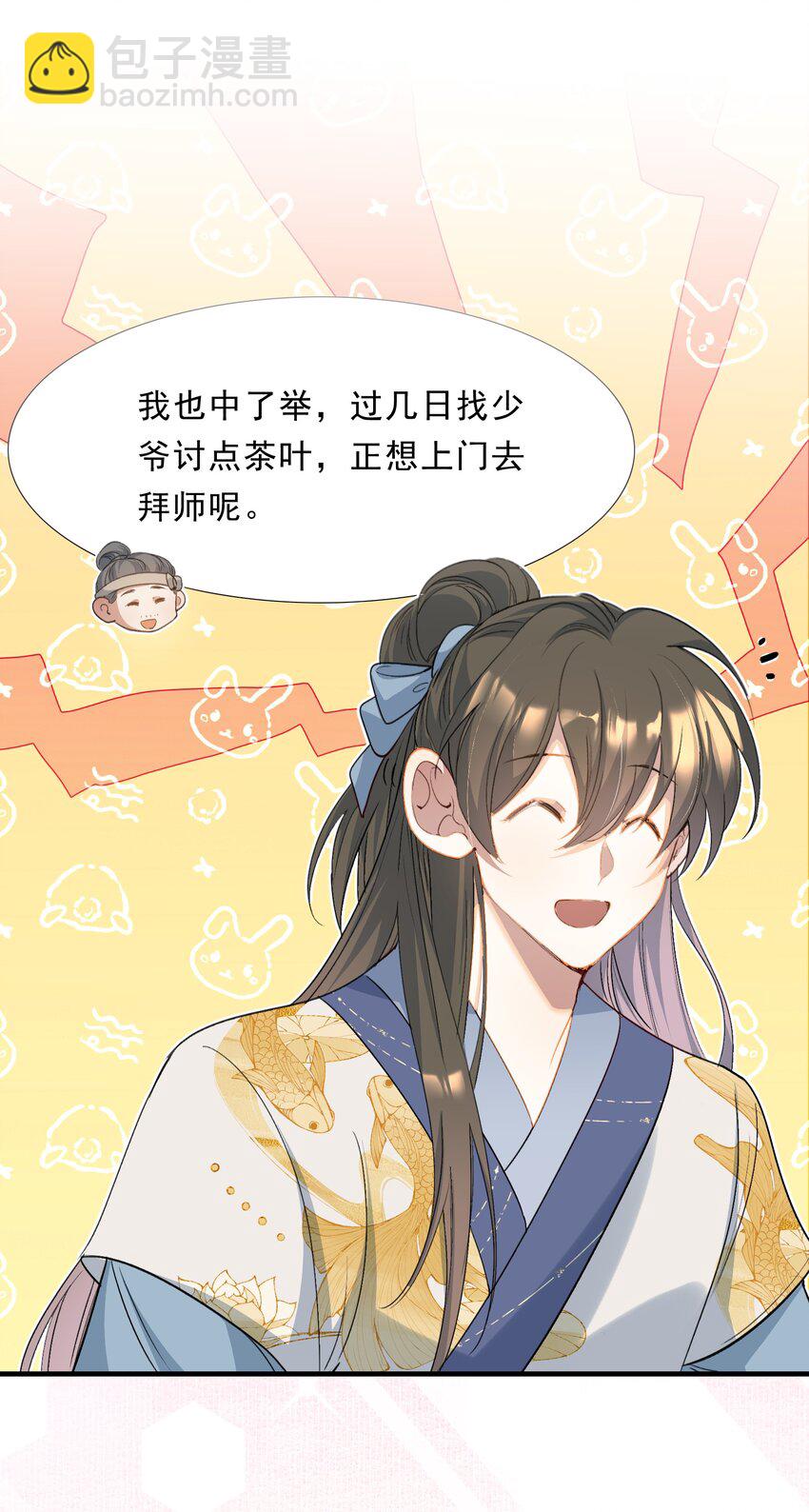 072 蝶恋花&middot;放榜（下）(1/2)-第88话