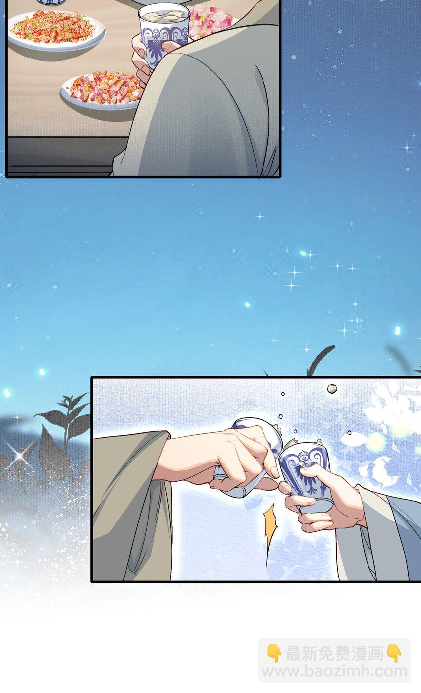 072 蝶恋花&middot;放榜（下）(1/2)-第88话