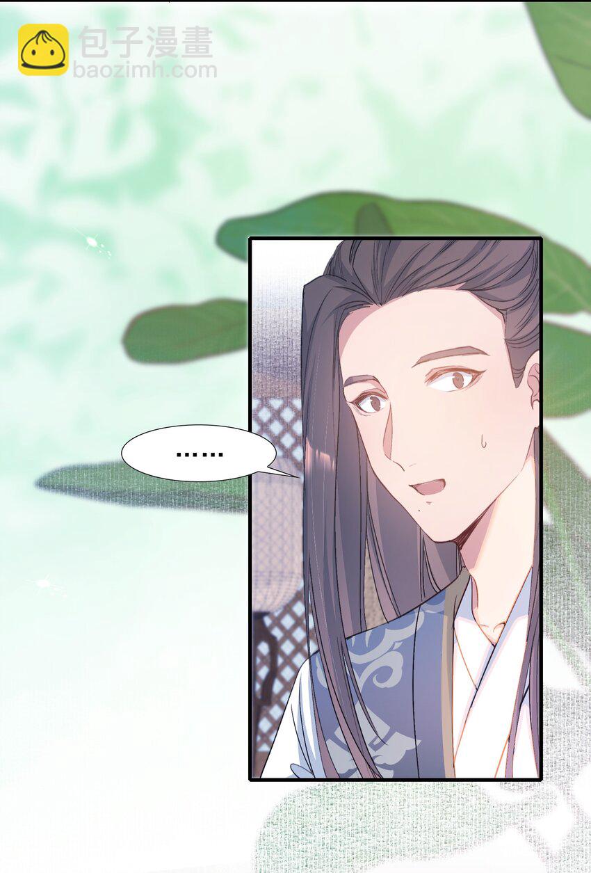 072 蝶恋花&middot;放榜（下）(1/2)-第88话