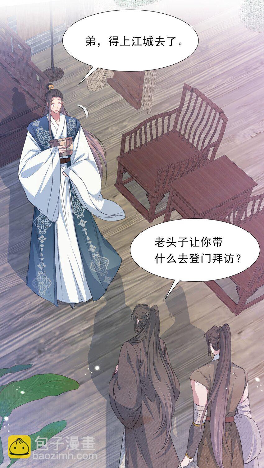 072 蝶恋花&middot;放榜（下）(1/2)-第88话