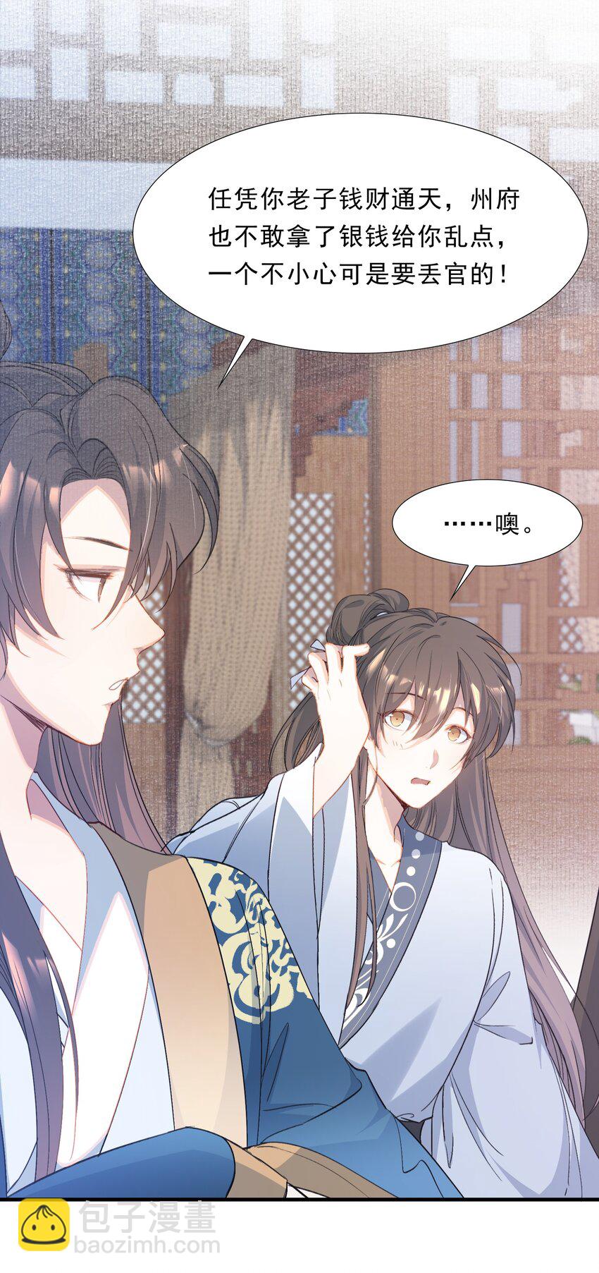 072 蝶恋花&middot;放榜（下）(1/2)-第88话