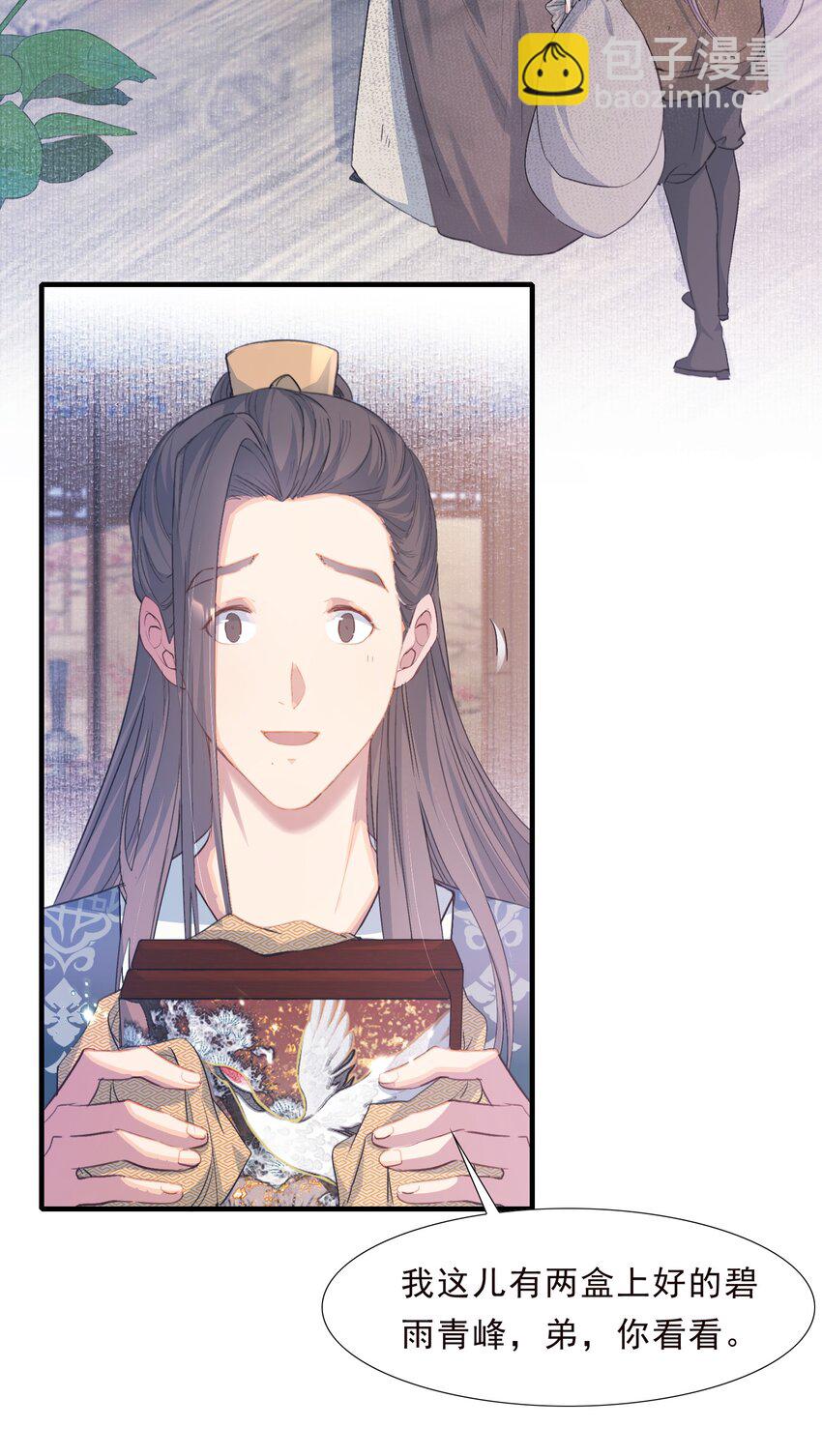 072 蝶恋花&middot;放榜（下）(1/2)-第88话