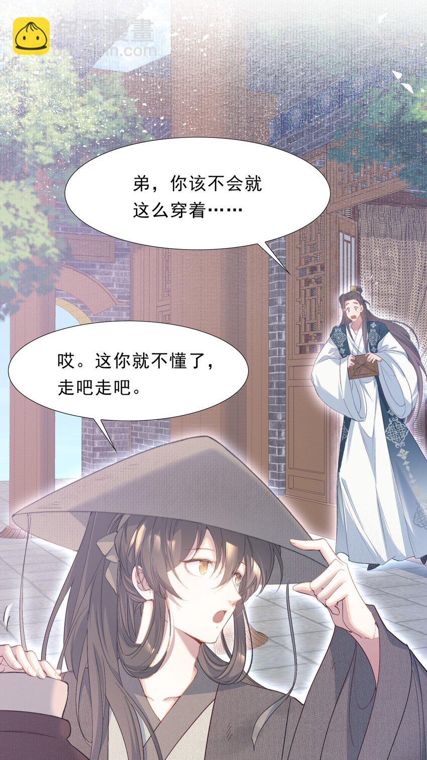 072 蝶恋花&middot;放榜（下）(1/2)-第88话