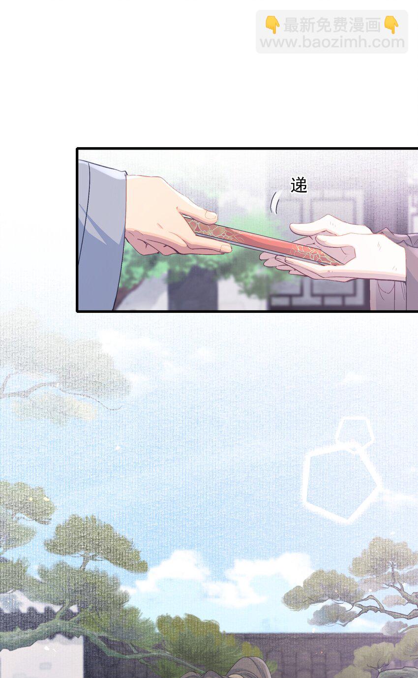 072 蝶恋花&middot;放榜（下）(1/2)-第88话