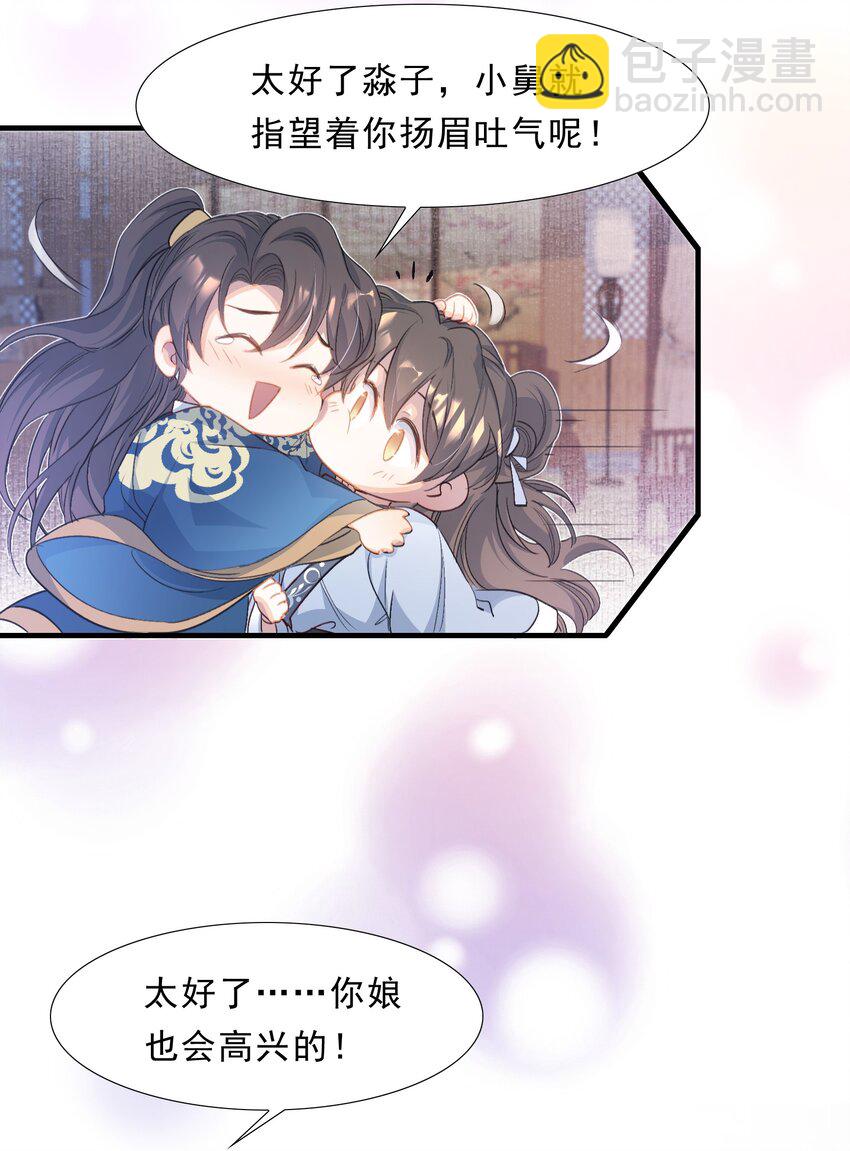 072 蝶恋花&middot;放榜（下）(1/2)-第88话