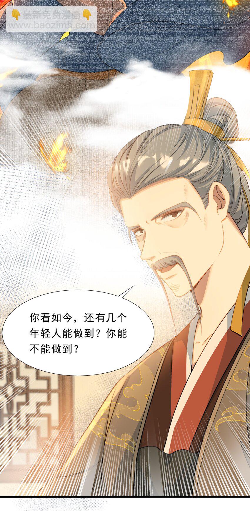 074 蝶恋花&middot;论学-第90话