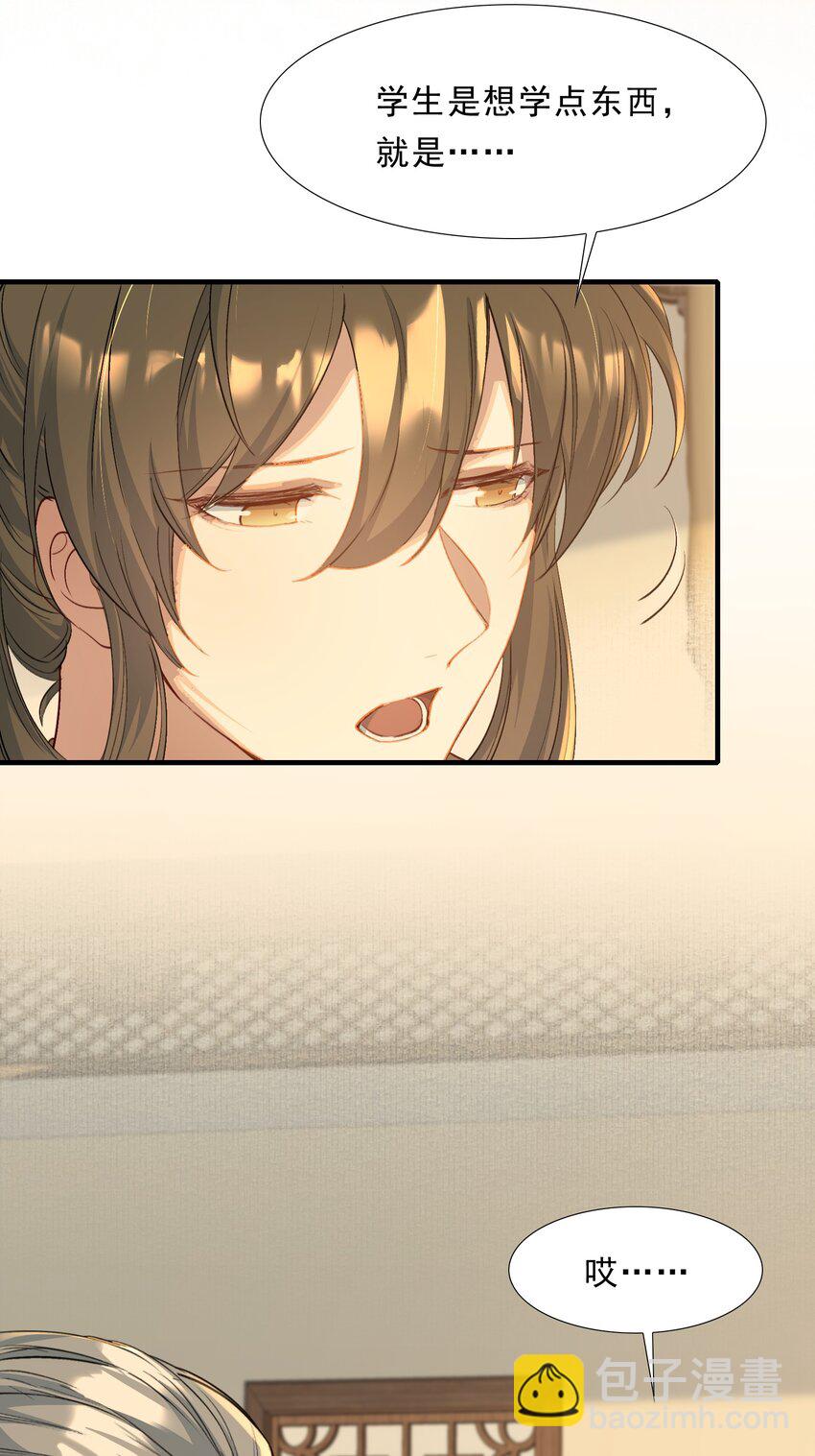 074 蝶恋花&middot;论学-第90话