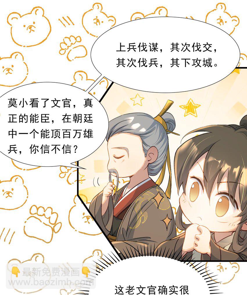 074 蝶恋花&middot;论学-第90话