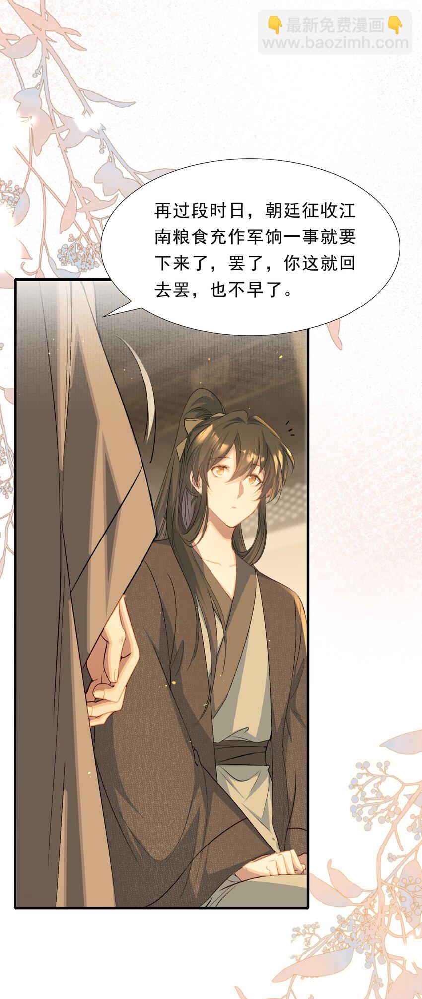 074 蝶恋花&middot;论学-第90话