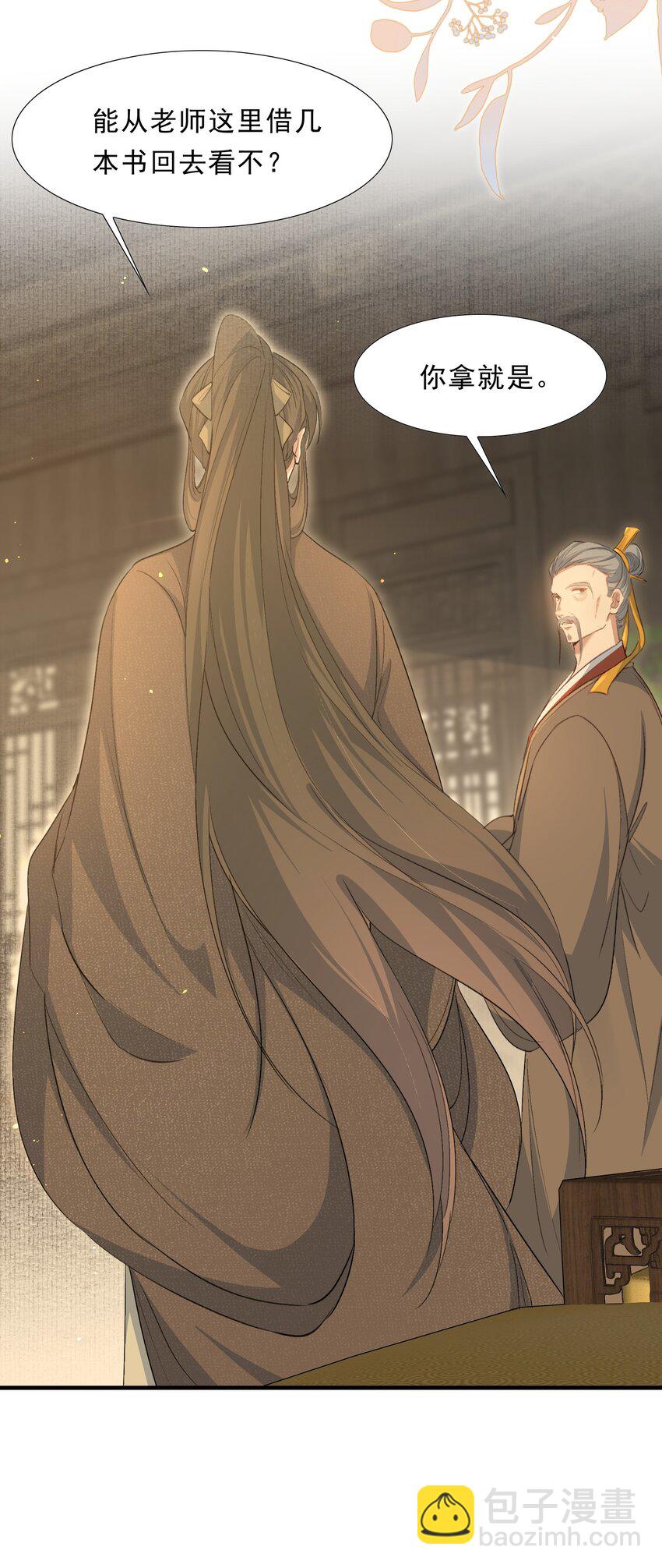 074 蝶恋花&middot;论学-第90话