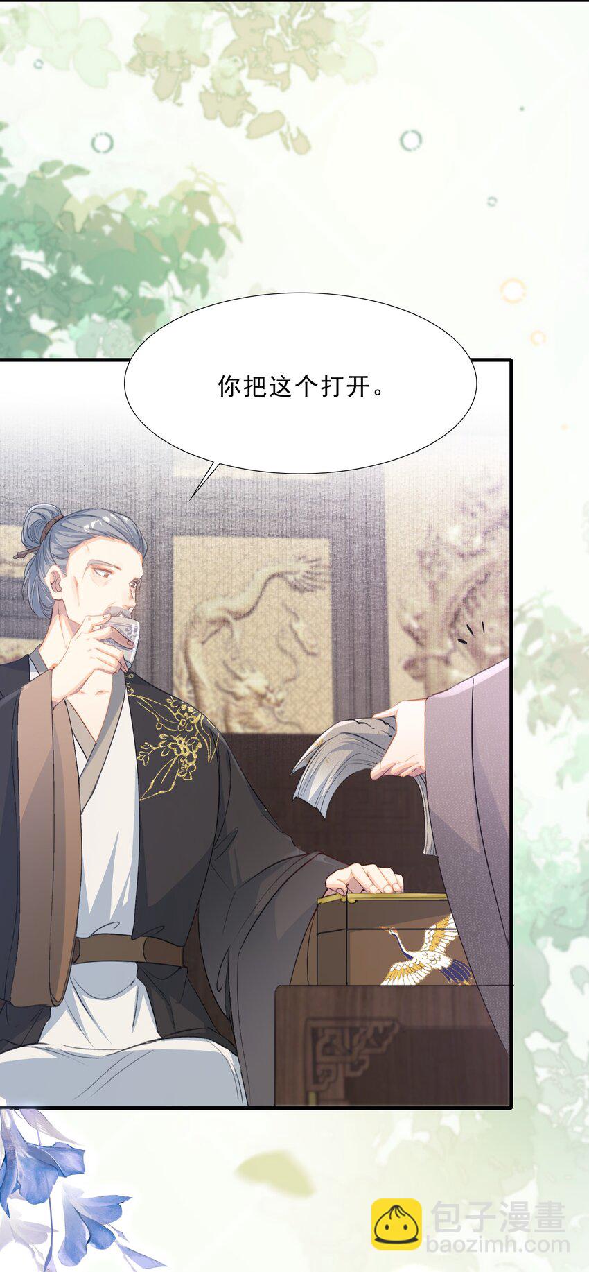 074 蝶恋花&middot;论学-第90话