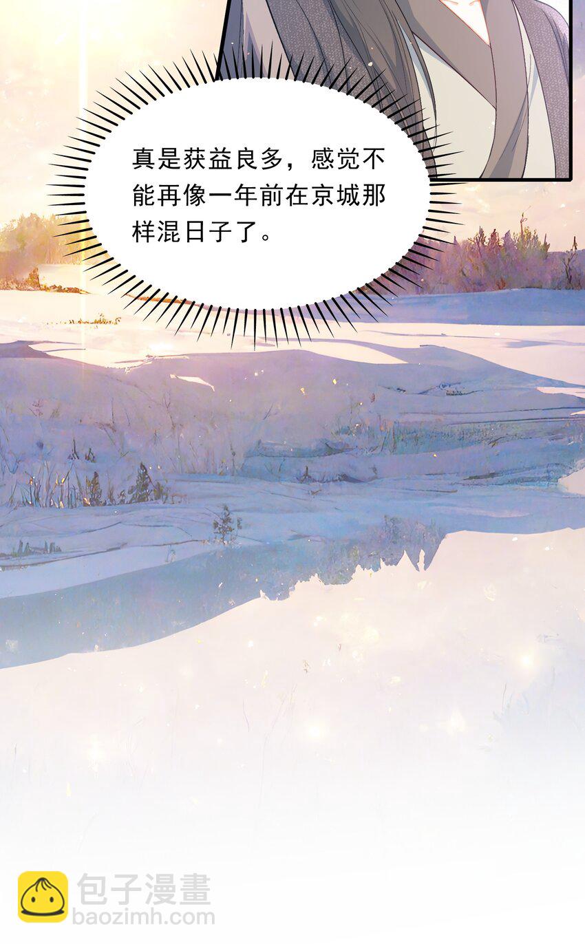 074 蝶恋花&middot;论学-第90话