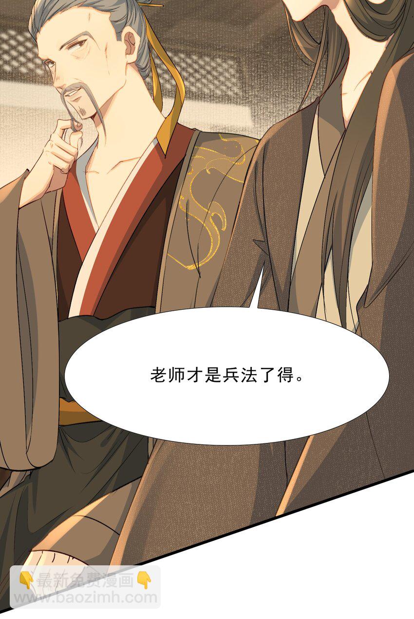 074 蝶恋花&middot;论学-第90话