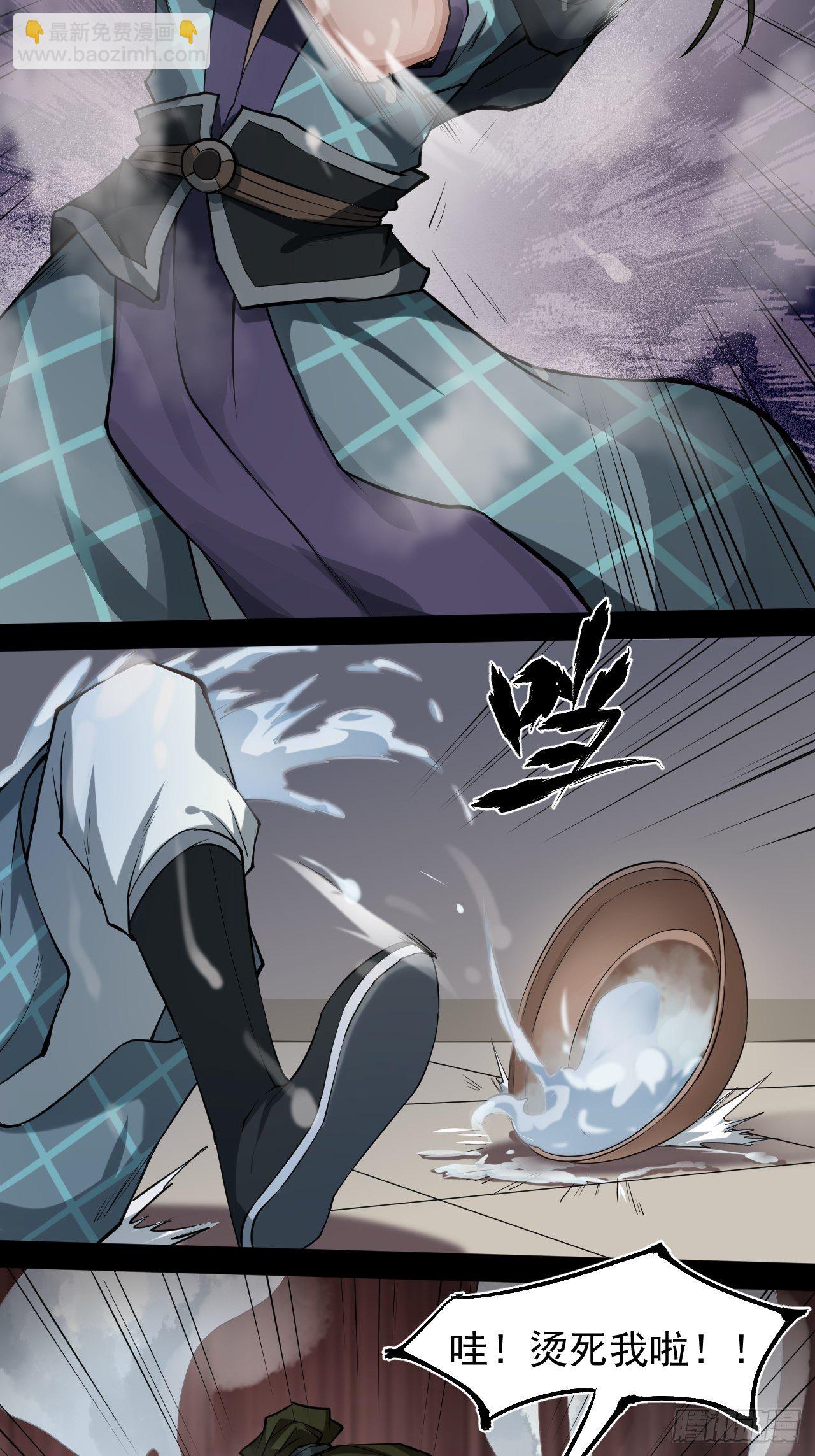 鹿鱼之秘-第18话