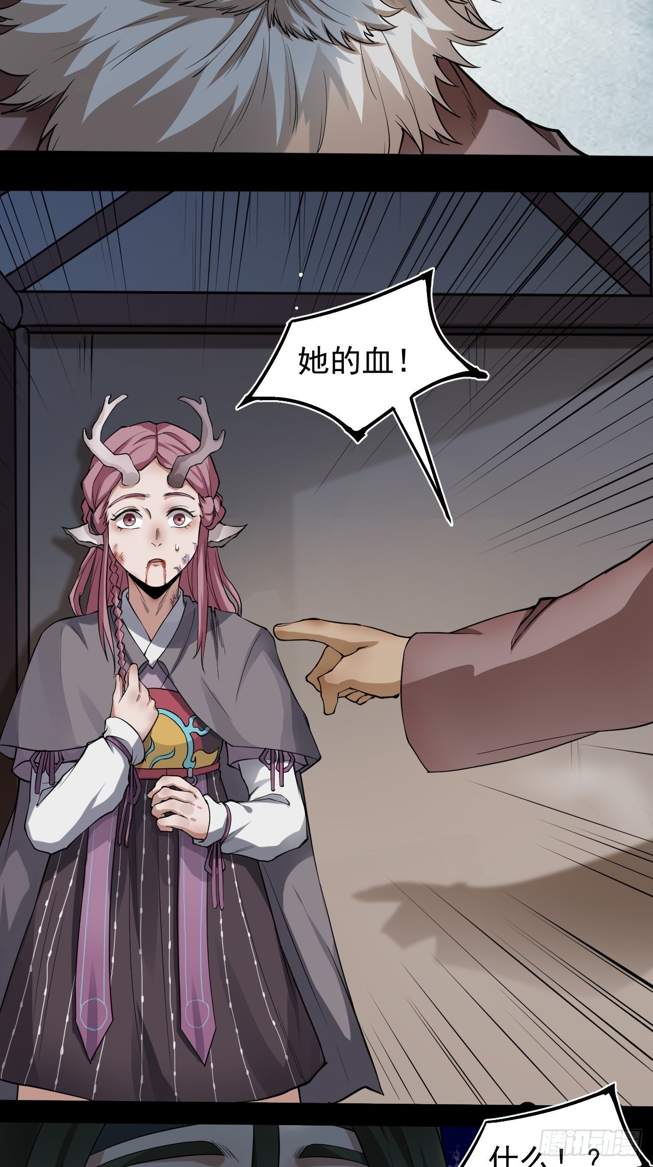 鹿鱼之秘-第18话