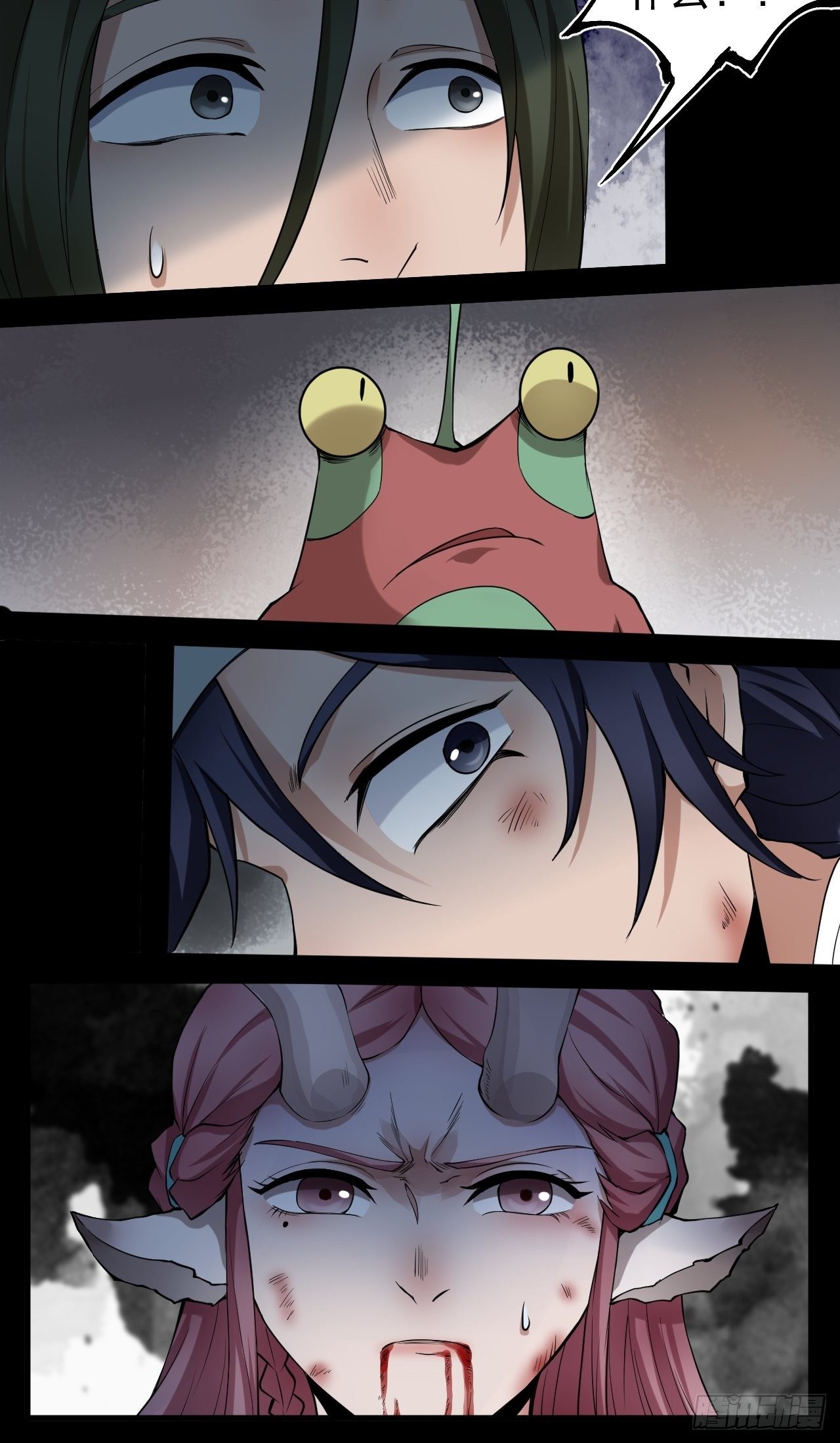 鹿鱼之秘-第18话