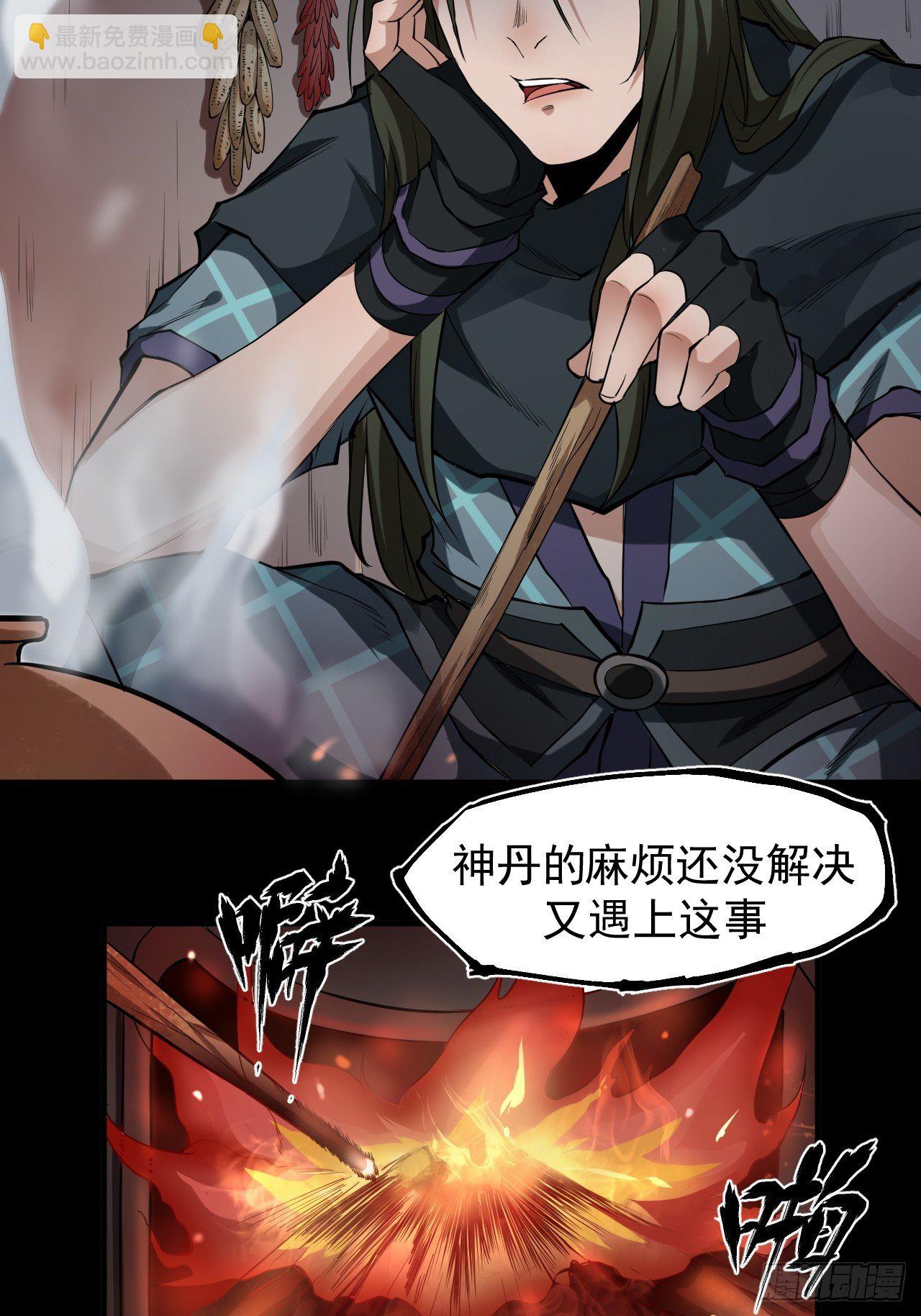 鹿鱼之秘-第18话