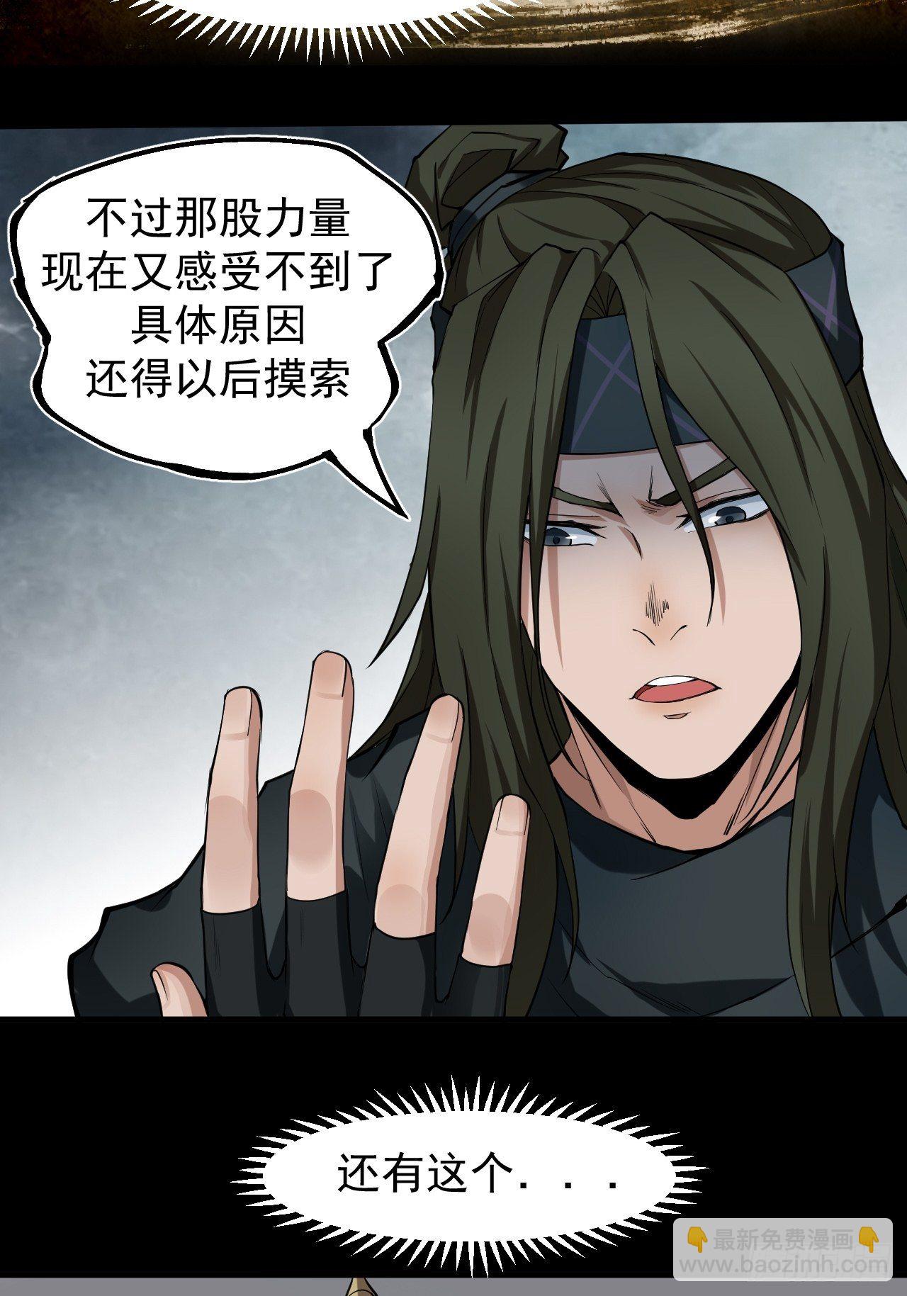 鹿鱼之秘-第18话