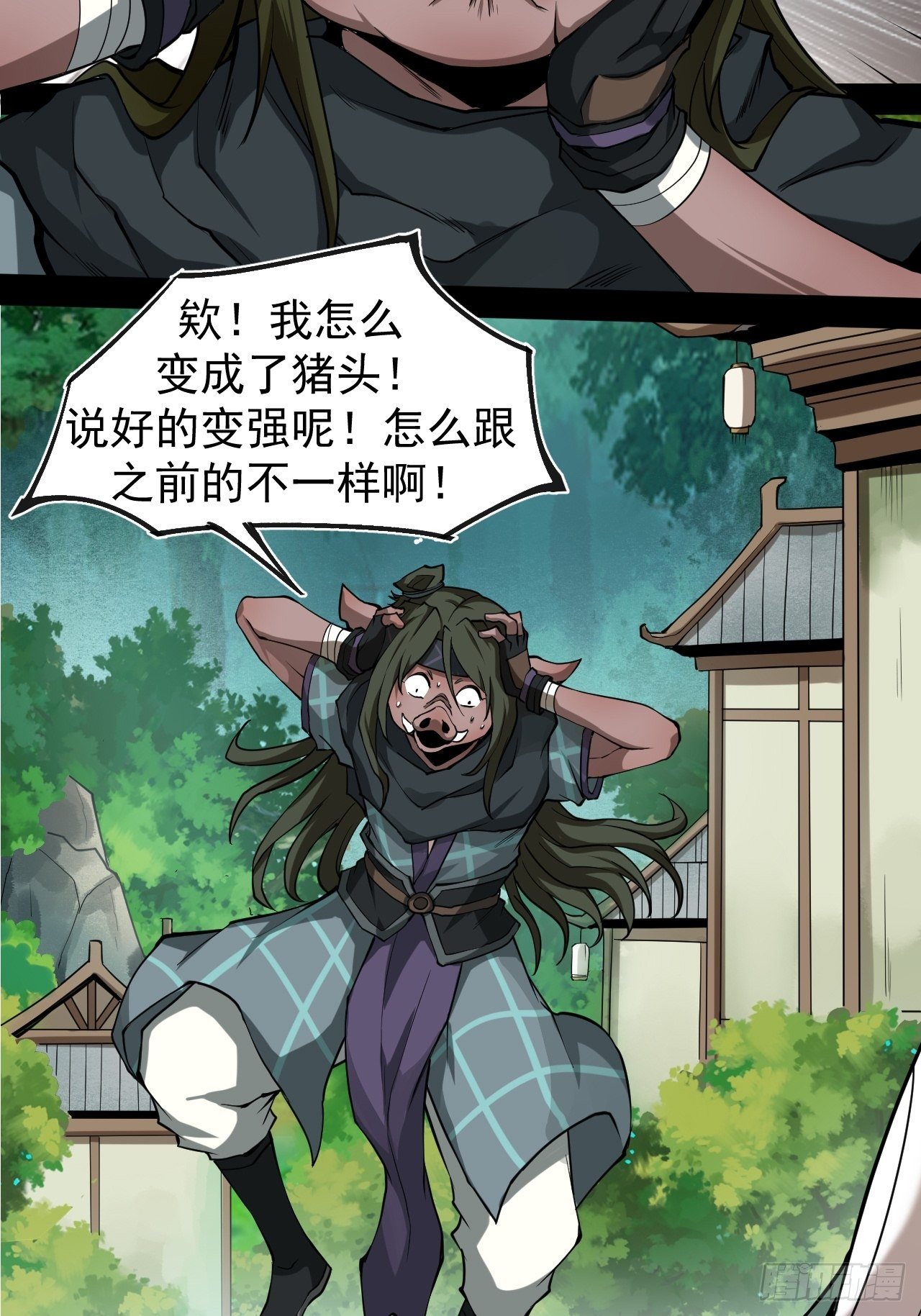 林中意外-第22话